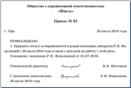Из декрета на другую должность напряженно размышлял