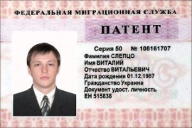 Патент на работу для граждан Таджикистана Патент на работу для граждан Таджикистана