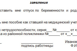 Когда идут в декретный отпуск 2018 Когда идут в декретный отпуск 2018