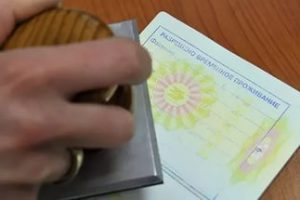 Просроченная миграционная карта Просроченная миграционная карта