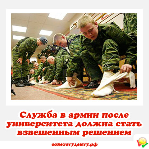 На службе пожелание солдату На службе пожелание солдату