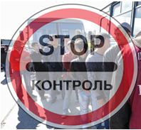 Просроченная миграционная карта Просроченная миграционная карта