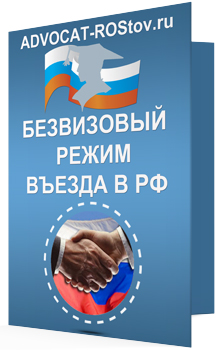 Просроченная миграционная карта Просроченная миграционная карта