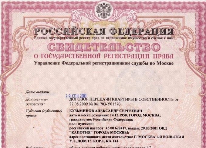 Прописка в квартиру где один из собственников несовершеннолетний Временная регистрация по месту пребывания