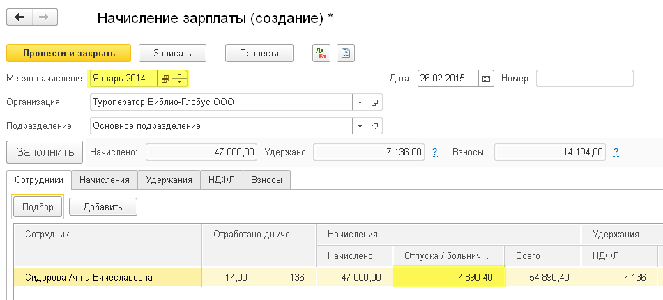 На сколько дней делится для расчета больничного 2018 На сколько дней делится для расчета больничного 2018