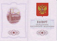 Каковы причины ошибки в паспорте, как исправить ошибку в паспорте Каковы причины ошибки в паспорте, как исправить ошибку в паспорте