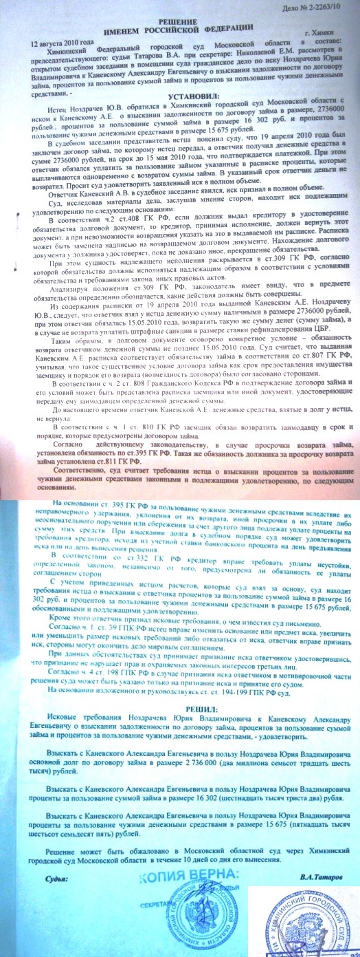 Судебная практика по гражданским по взысканию задолженности по алиментам Образец заявления о возбуждении уголовного дела в порядке частного