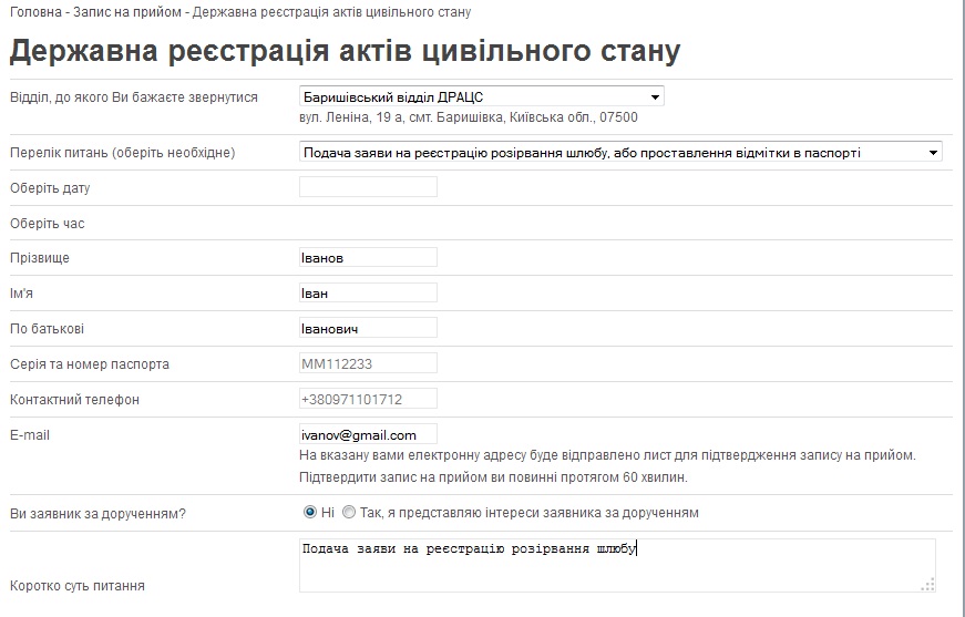 Сколько стоит госпошлина в загсе на роспись 2018 Сколько стоит госпошлина в загсе на роспись 2018