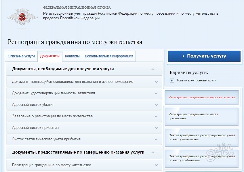 домики, Госпошлина за регистрацию иностранного гражданина всегда
