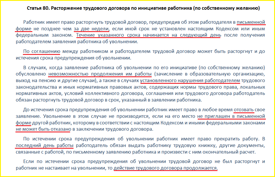 в течении какого времени работодатель должен вернуть трудовую после увольнения в течении какого времени работодатель должен вернуть трудовую после увольнения