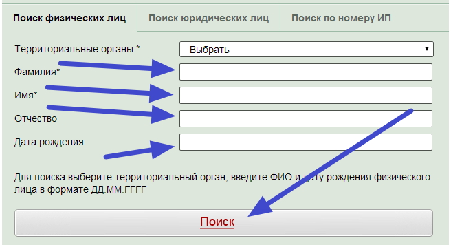 раз долги перед банком как узнать по фио могли
