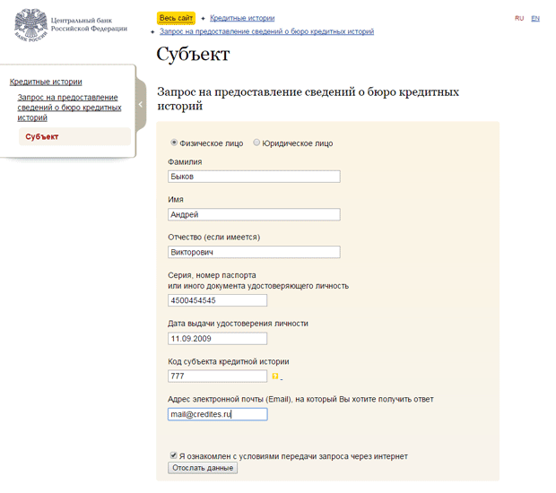 Как сделать запрос в цкки Как сделать запрос в цкки