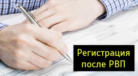 Просроченная миграционная карта Просроченная миграционная карта