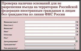 Просроченная миграционная карта Просроченная миграционная карта