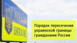 Просроченная миграционная карта Просроченная миграционная карта