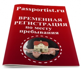 Просроченная миграционная карта Просроченная миграционная карта