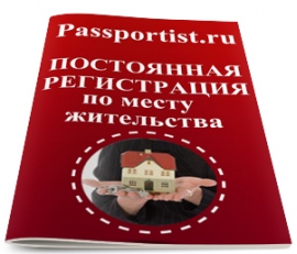 Просроченная миграционная карта Просроченная миграционная карта