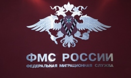 Просроченная миграционная карта Просроченная миграционная карта