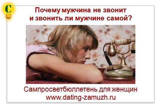 http://lawer.jofo.me/data/userfiles/97/images/547956-pochemu_nezvonit2.jpg