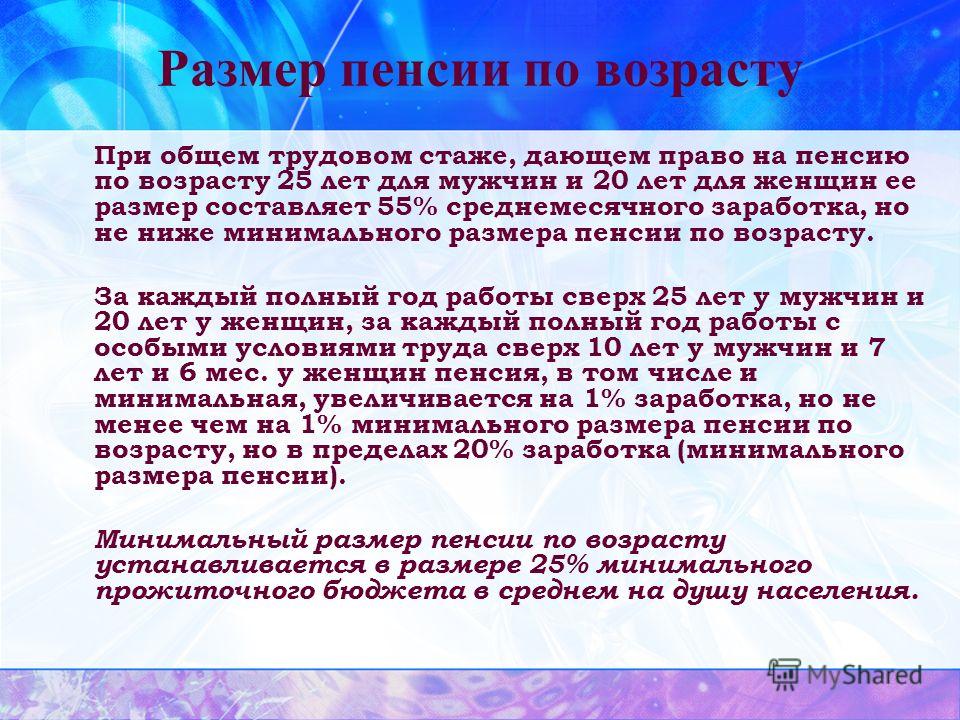 Перечень документов страховой пенсии по старости. Документы для оформления пенсии. Документы для подачи на пенсию по возрасту. Какие документы нужны для пенсии по возрасту. Какие документы для оформления пенсии по возрасту.