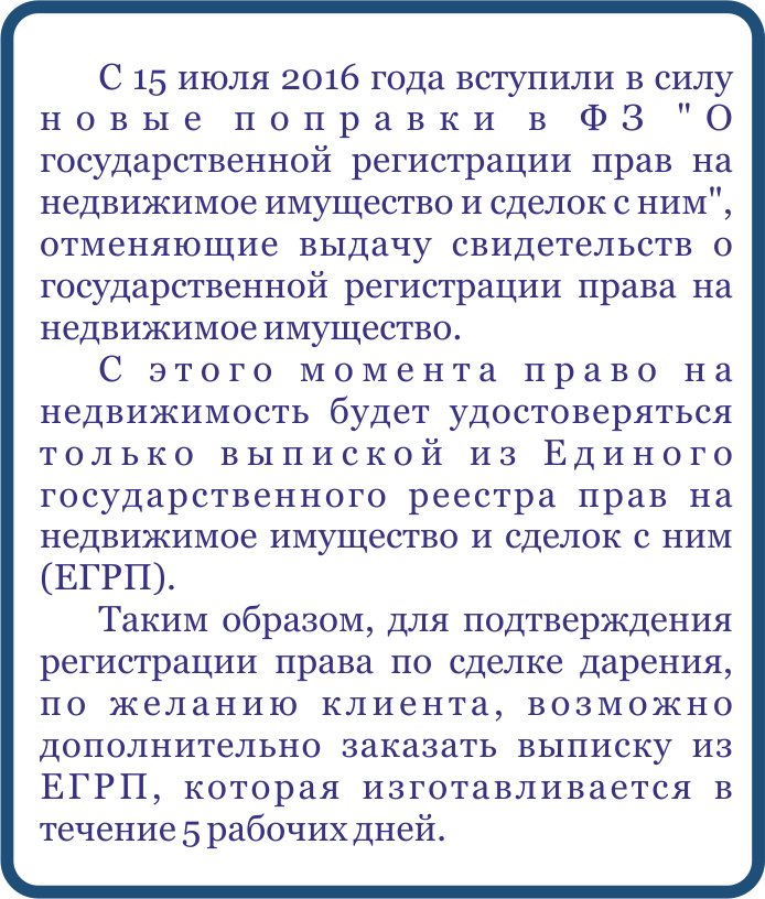 Квартира в дарственную при разводе. Квартира в дарственную при разводе
