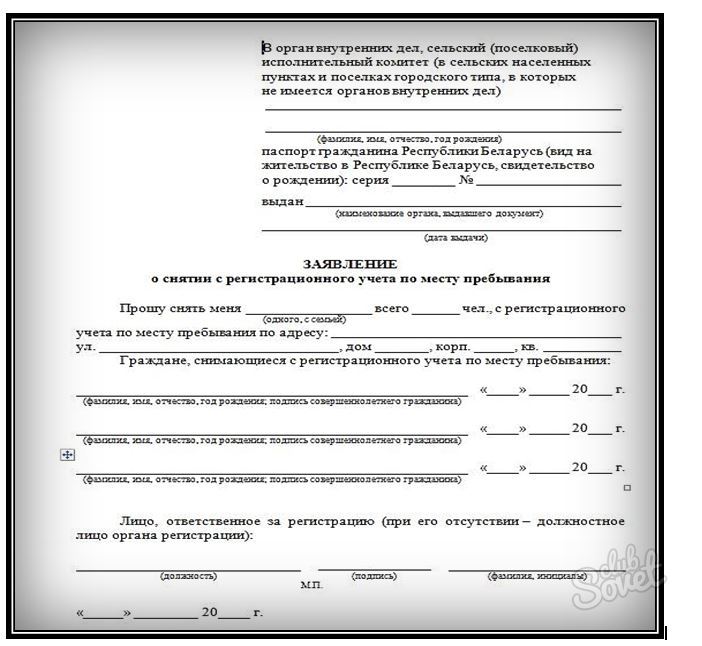 Образец заявления о снятии запрета на регистрационные действия образец