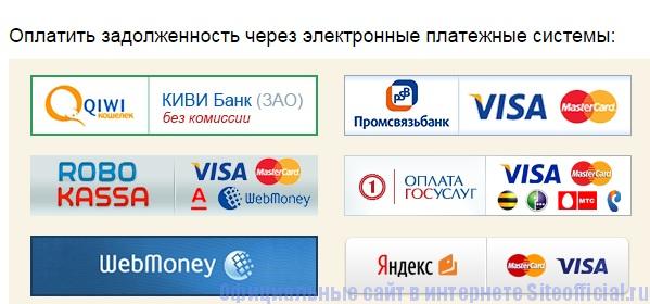 Интелск оплата