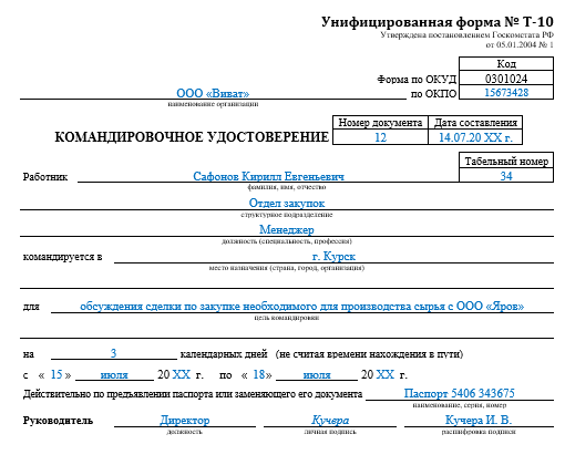 Т 10 унифицированная. Т 10 унифицированная