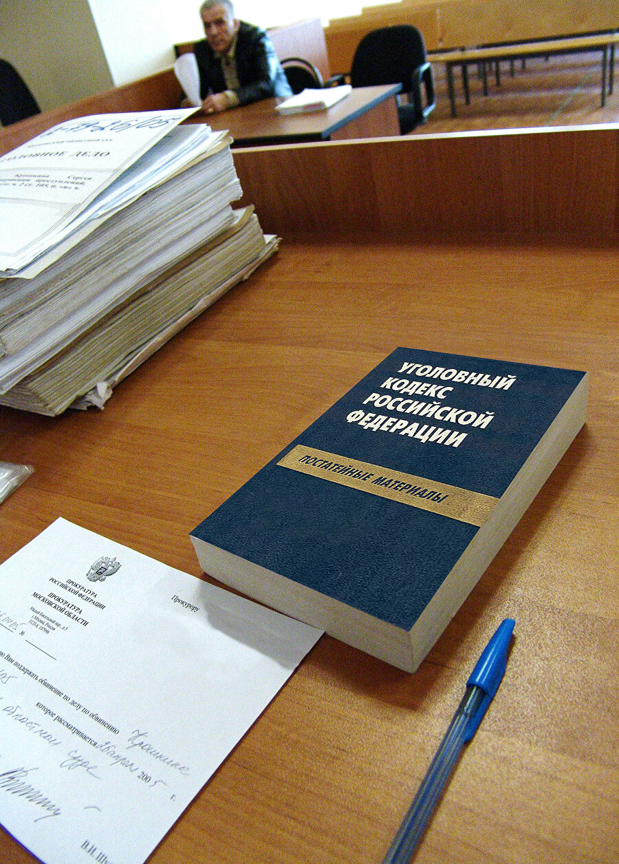 Уголовное право московская. Уголовное право. Уголовное право уголовное право. Уголовное право презентация. Презентация на тему уголовное право.