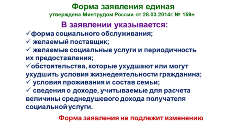 среднедушевой доход получателя социальных услуг