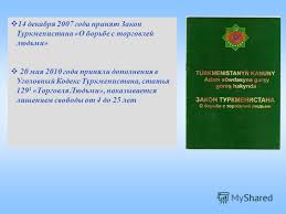 Мжтк кодекс янгиси. Кодексы Туркменистана. Уголовный кодекс Туркменистана. Законы Туркменистана. Уголовный кодекс Туркменистана презентация.