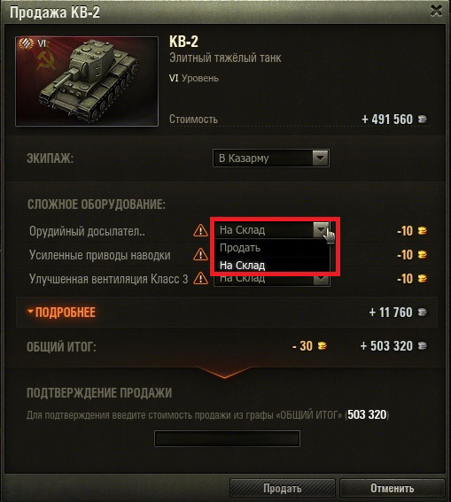звание в танках клан. как освободить место в казарме в world of tanks. как освободить казарму в мире танков.