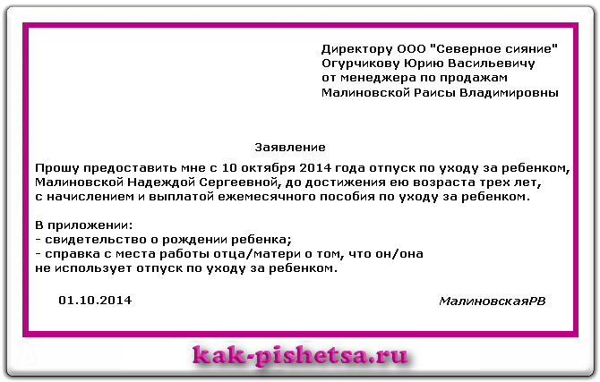 Заявление как пишется с маленькой или большой буквы образец