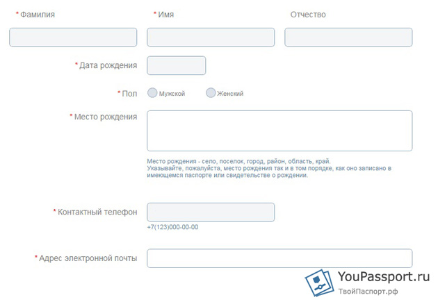 Место рождения что указывать. Как поменять паспортные данные в банке открытие. Аэрофлот смена паспортных данных в билете. Как поменять паспортные данные в мой налог.