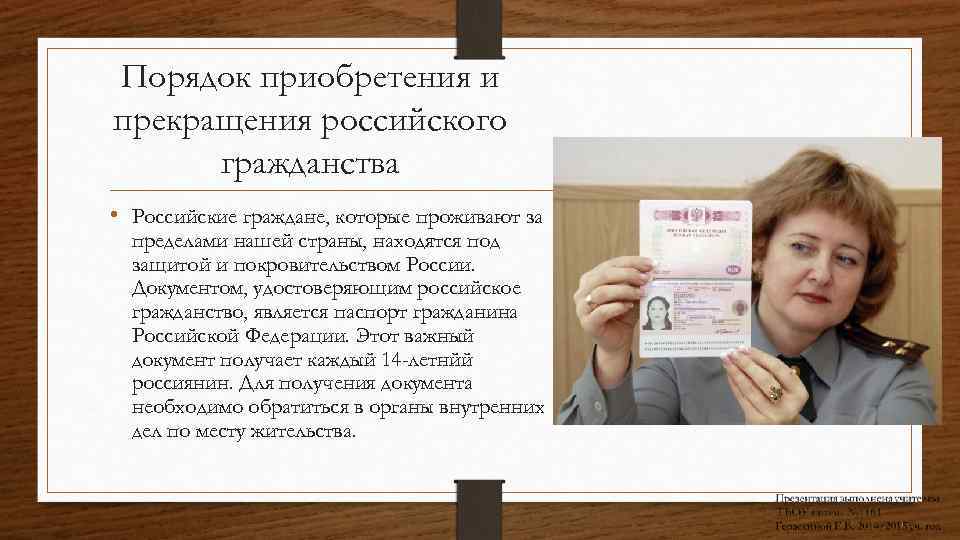Российское гражданство отцу