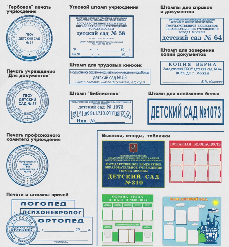 Печать мфц для документов образец